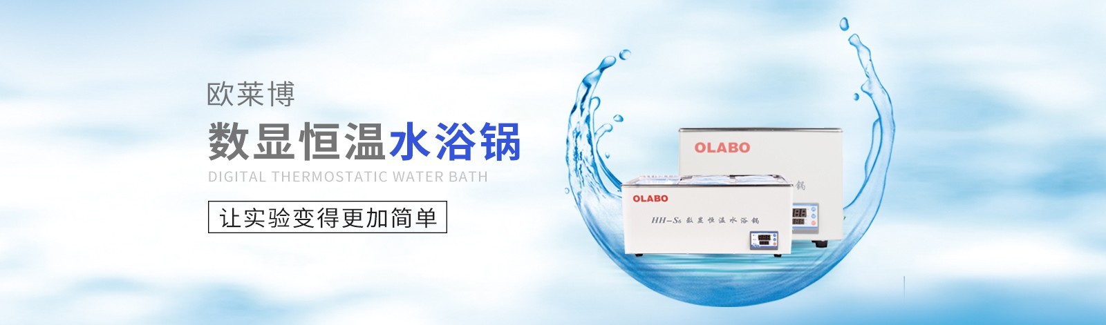 水浴锅