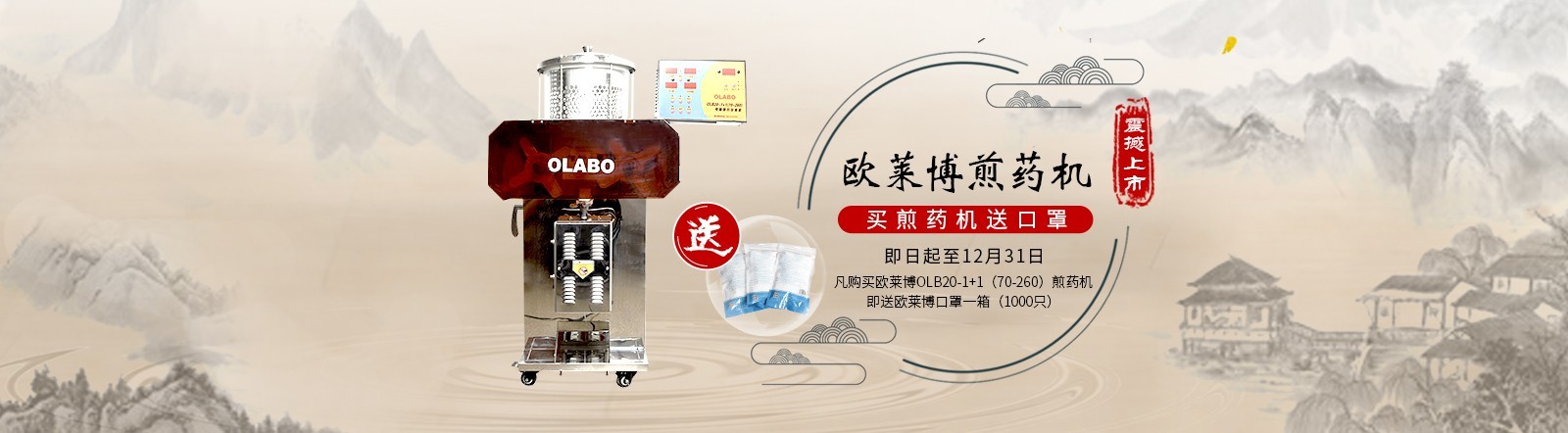 煎药机
