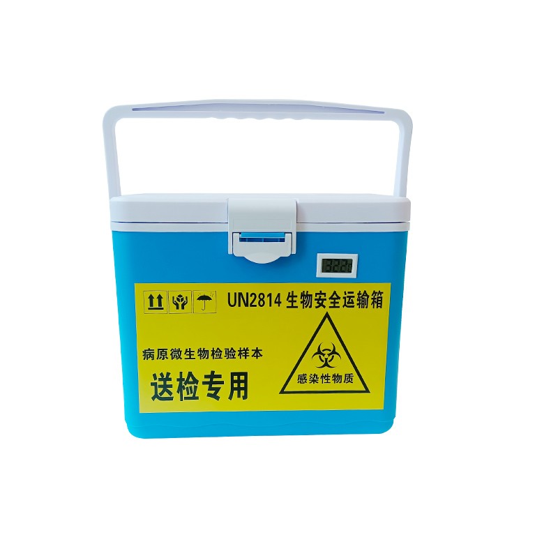 欧莱博OLB-L15生物安全运输箱