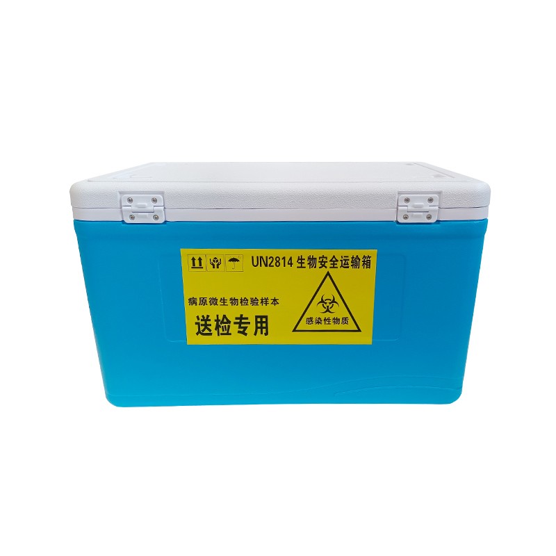 欧莱博OLB-L55生物安全运输箱